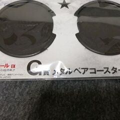 【一番くじ】ドラゴンボール　メタルコースター【未使用】の画像