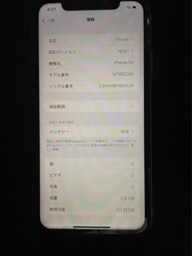 iPhone10R  128G   イエロー　　SIMフリー