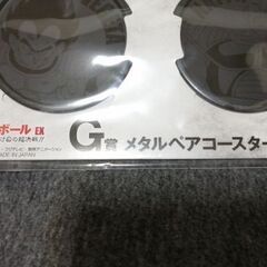 【一番くじ】ドラゴンボール　ペアコースター2【未使用】の画像