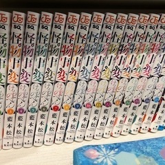 【再募集】怪物事変 けものじへん1〜18巻 全巻セット