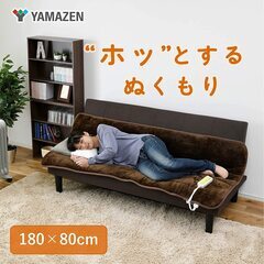【即日・手渡し可】[山善] 洗えるどこでもカーペット (丸洗い可能) 180×80cm フランネル仕上げ 室温センサー付 ブラウン YWC-182F(T)の画像