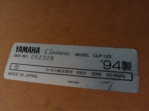 YAMAHA ヤマハ Clavinova クラビーノーバ 電子ピアノ 椅子付き CLP-123 