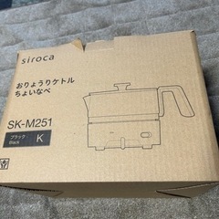 お料理ケトル（決まりました）の画像