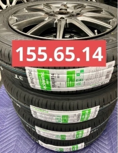 「商談中」㉞155/65R14 新品タイヤ4本と中古美品ホイールとナット付き