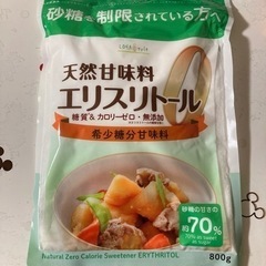 エリスリトール