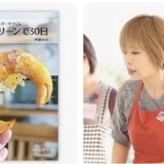 オーヤマくん水戸支部作りませんか？