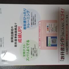 本日まで700円　再値下げ　教科書ガイド　光村図書　中2国語　書き込みなしの画像