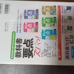 値下げ　教科書ガイド　東京図書　ニューホライズン　中1英語　書き込みなしの画像