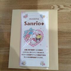 サンリオ　優待券　３枚＋お買い物券