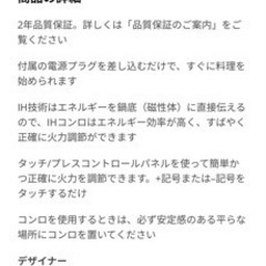 IHコンロ 2022年末　IKEAの画像
