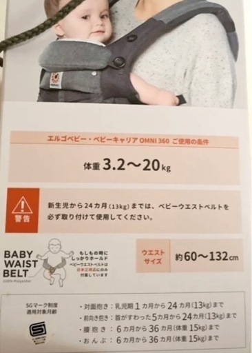 エルゴ抱っこ紐 美品