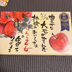 りんごおとめ