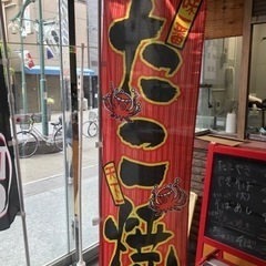 のぼり旗　たこやき