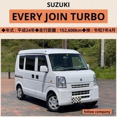⭐️ディーラー車検受けたて‼️SUZUKI エブリィ ジョイン ...