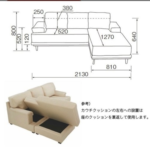 【引取限定】桜屋工業 CHERRY HOMEDAY ソファ LS-424
