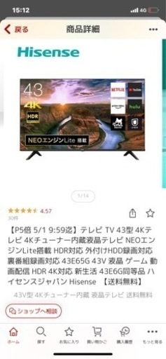 HISENSE テレビ　43インチ　2022年製