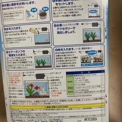 フィルターとエアーポンプの画像