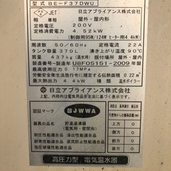 電気温水器