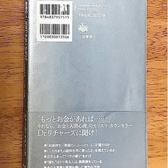 「普通の人」は気づかないけれど、億万長者はここを見ているの画像
