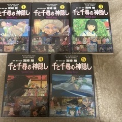 【中古本】千と千尋の神隠し