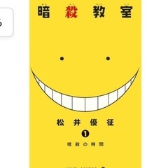 暗殺教室全巻＆恋と嘘12巻セット
