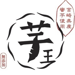 【人気スイーツの販売】の画像