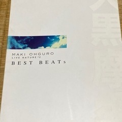 大黒摩季、ファーストコンサートパンフレット