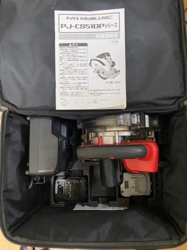 中古　マックス　MAX PJ-CS51DP 14.4V マルノコ　セット