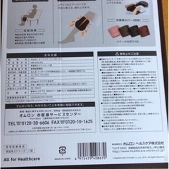 最下限値下げ【ほぼ新品】日頃の疲れにラクラク♪の画像