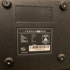 メーカー不明19vテレビの画像