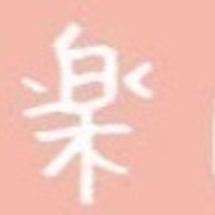 HSS型HSPです。月一位で、頭がパンクするポンコツでごさいやす...