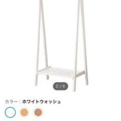 A型ハンガーラック(ビーク ホワイトウォッシュ