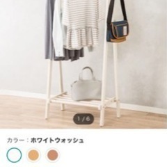 A型ハンガーラック(ビーク ホワイトウォッシュの画像