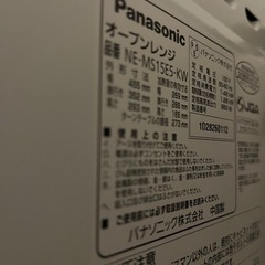 【商談成立】取りに来れる方限定！美品 Panasonic オーブンレンジ NE-MS15E5-KW 2018年製の画像