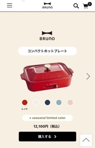 ブルーノ　コンパクトホットプレート