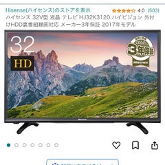 テレビお譲り致します(発送不可)