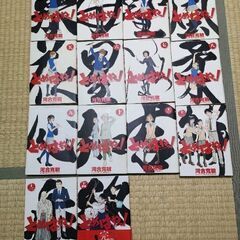 とめはねっ！鈴里高校書道部　全巻の画像
