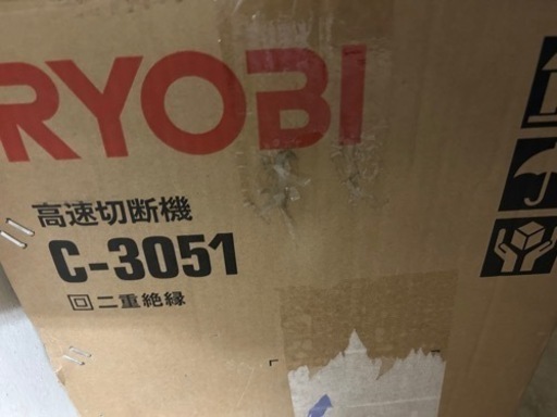 RYOBI 高速カッター C3051