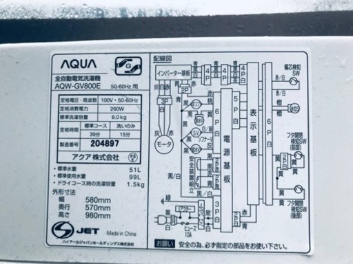 ③974番 アクア✨電気洗濯機✨AQW-GV800E‼️