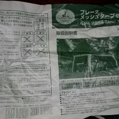 不要になったCAPTAIN STAGのタープセットをお譲りしますの画像