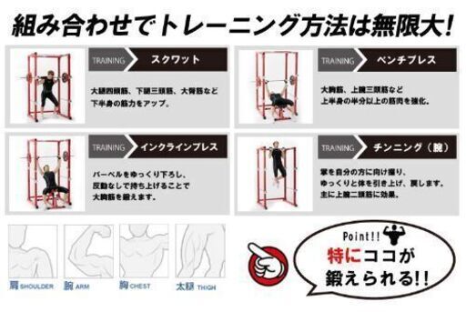 TRUST パワーラック