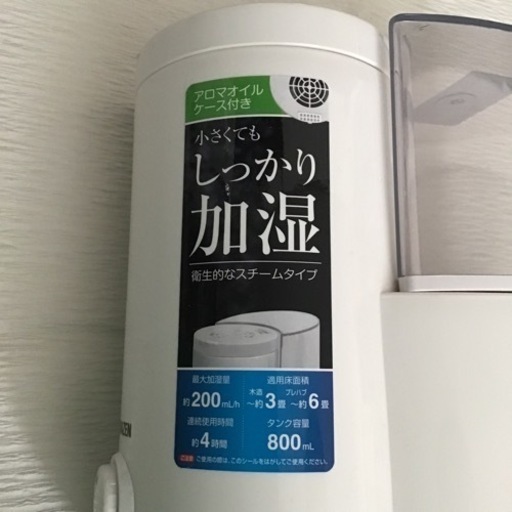 【美品】加湿器