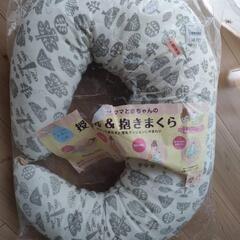 【お値下げ中】抱きまくら