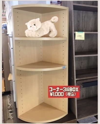 3段BOXその他