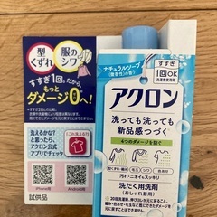 柔軟剤 おしゃれ着用洗濯洗剤 入浴剤の画像