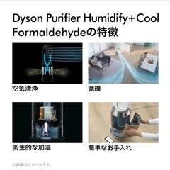 【新品未開封】ph04 wg ダイソン 加湿器空気清浄機【あんしん決済】の画像