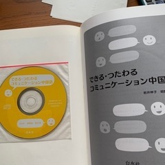 【お取り引き中】中国語　参考書　３冊の画像
