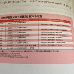 【全18巻セット】2023対応　クレアール社労士講座の画像