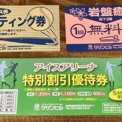 沖縄⭐︎サザンヒル⭐︎岩盤癒一回無料券⭐︎バッティング券メダル一...