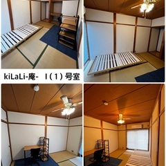 KiLaLi-庵-　シェアハウス　滋賀／大津／堅田 - シェアハウス